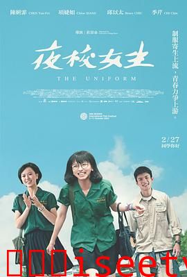 夜校女生