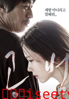 共犯[电影解说]