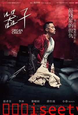 器子