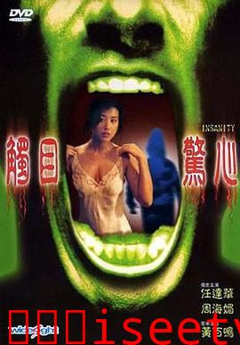 触目惊心[电影解说]